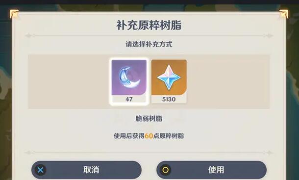 原神体力树脂怎么刷