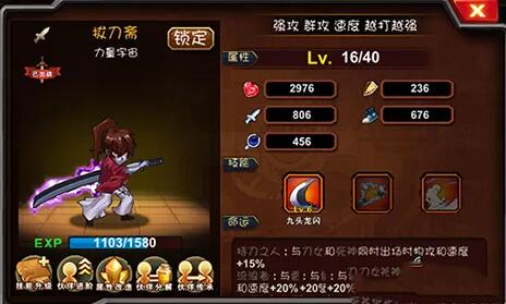 超级英雄拔刀斋人物个人属性全面解析