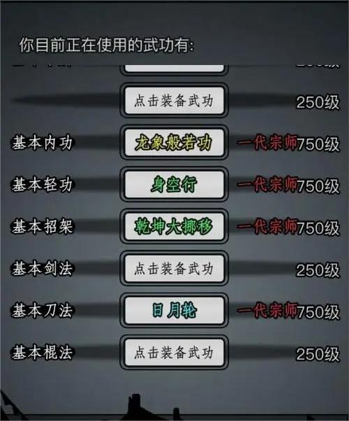 放置江湖0转传承攻略