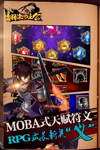 翻滚吧主公百度版