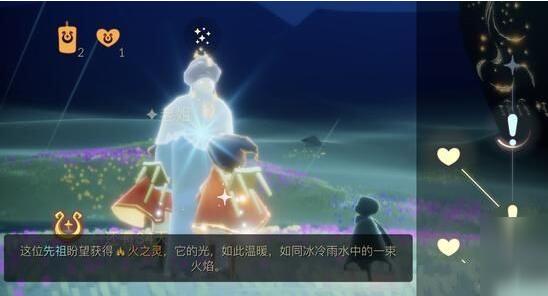 光遇之火灵在什么地方