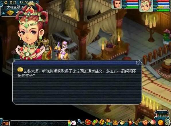 梦幻西游比丘国剧情