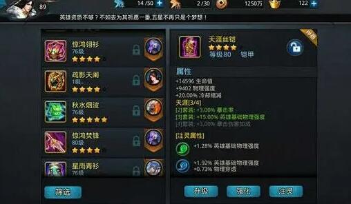 乱斗西游金饰品配方哪里拿