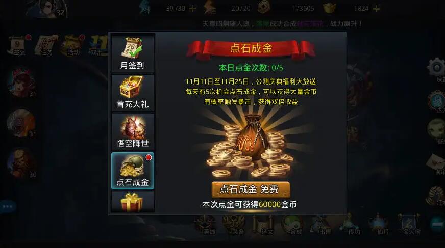 乱斗西游金饰品配方哪里拿 乱斗西游金饰品配方哪里拿