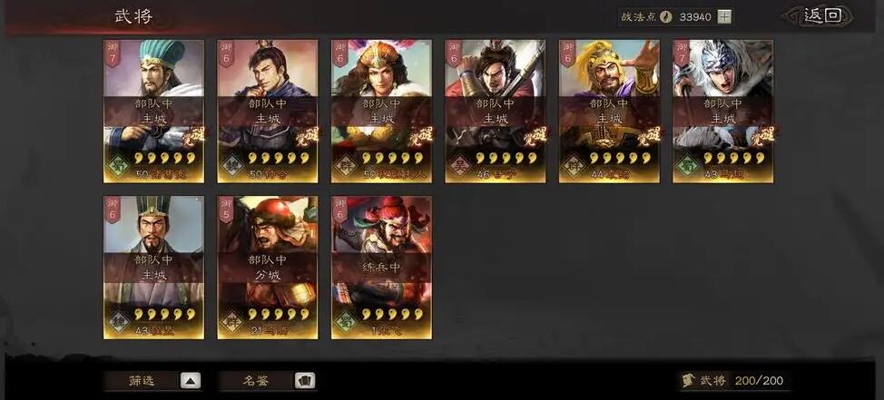 三国志战略版保底机制怎么算