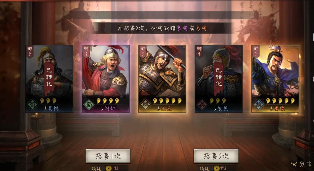 三国志战略版保底机制怎么算 三国志战略版保底机制怎么算