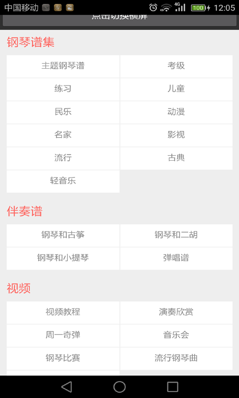 钢琴谱简谱