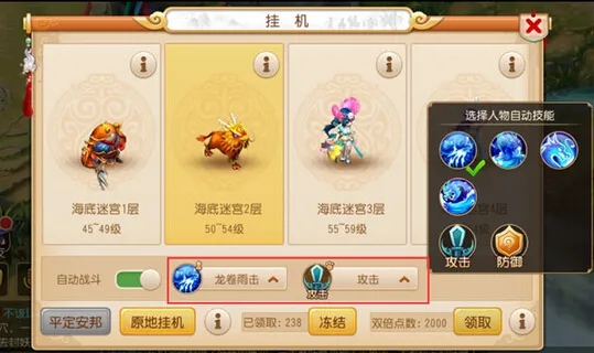 梦幻西游怎么设置挂机