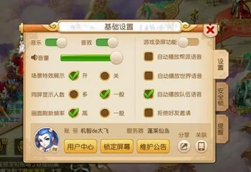 梦幻西游怎么设置挂机 梦幻西游怎么设置挂机