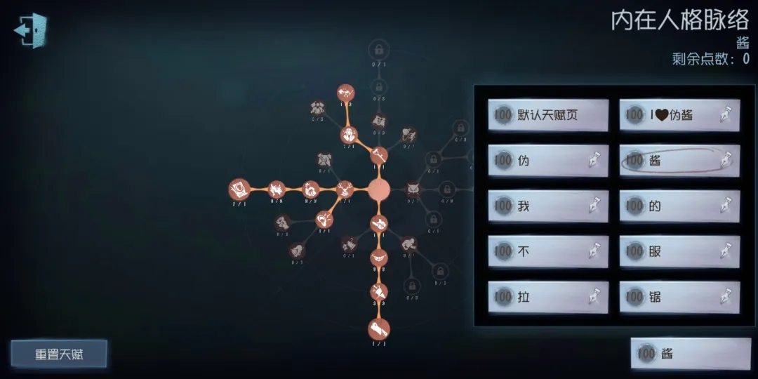 第五人格厂长天赋怎么加点