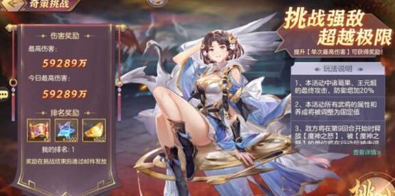 三国志幻想大陆关卡好难打