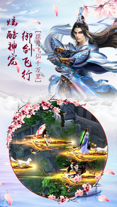 龙渊神剑微端版