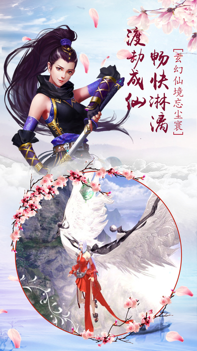 龙渊神剑微端版