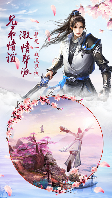 龙渊神剑微端版