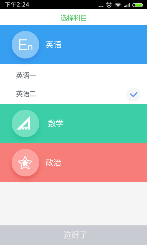 考研泉题库