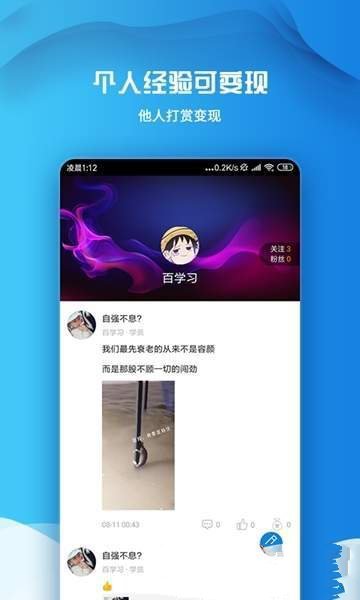 百学习