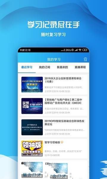 百学习