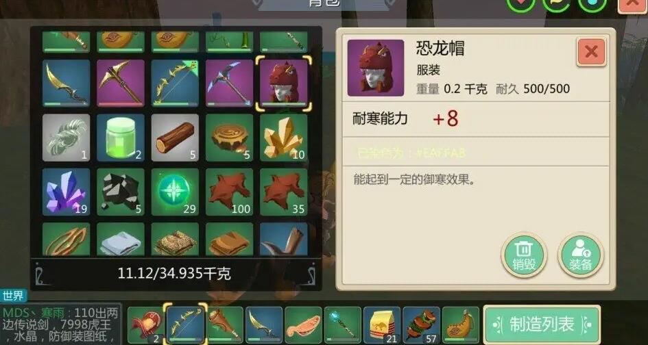 创造与魔法耳机帽怎么获得