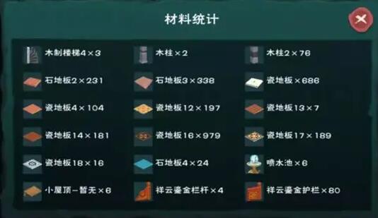 创造与魔法建筑材料怎么收回