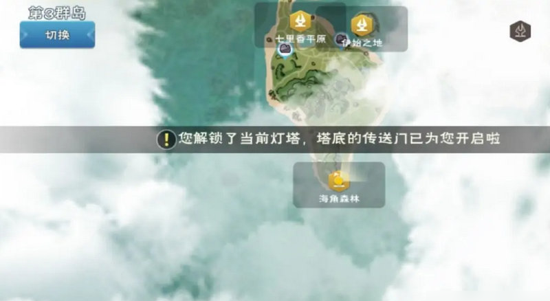 创造与魔法灯塔在哪 创造与魔法灯塔在哪