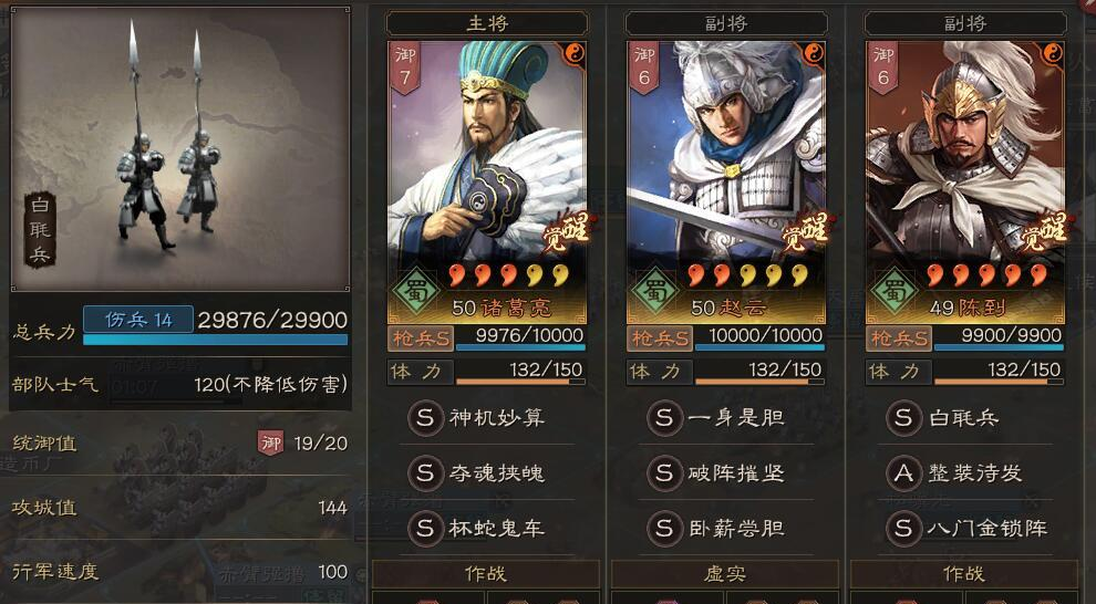 三国志战略版s5阵容图搭配思路