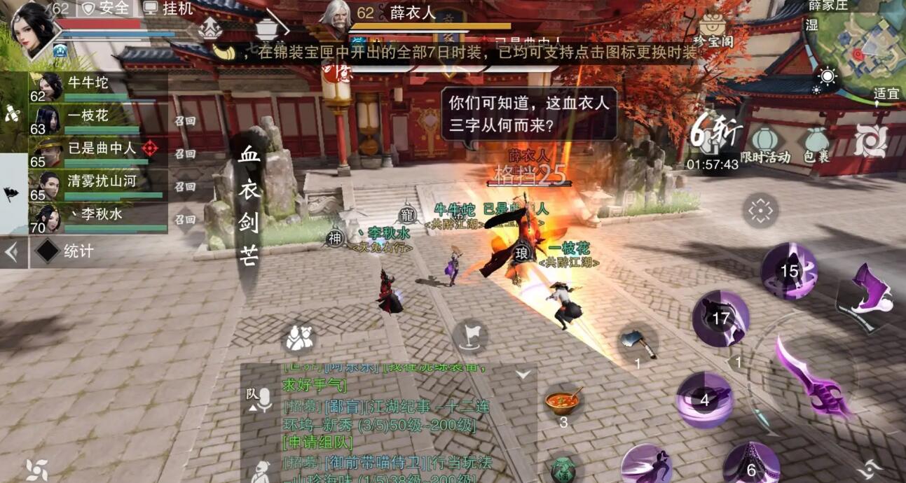 楚留香敲钟人快速通关打法攻略