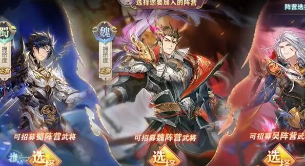 三国志幻想大陆如何通关
