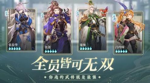三国志幻想大陆如何通关 三国志幻想大陆如何通关