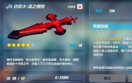 崩坏3处刑装紫苑武器选择什么好