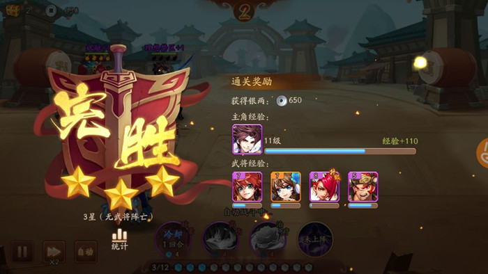 少年三国志2兵符升哪些好 少年三国志2兵符升哪些好