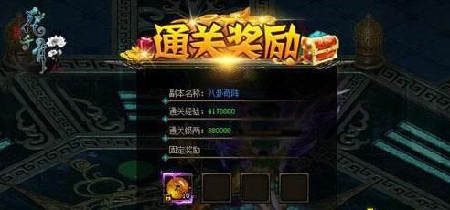 花千骨手游八卦奇阵怎么走