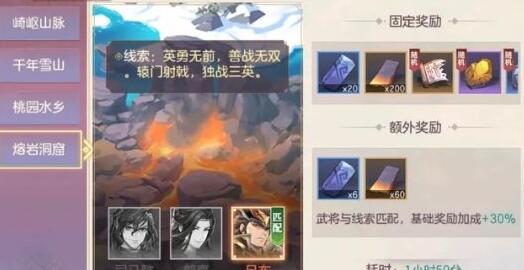 三国志幻想大陆幻武遗迹怎么开启 三国志幻想大陆幻武遗迹怎么开启