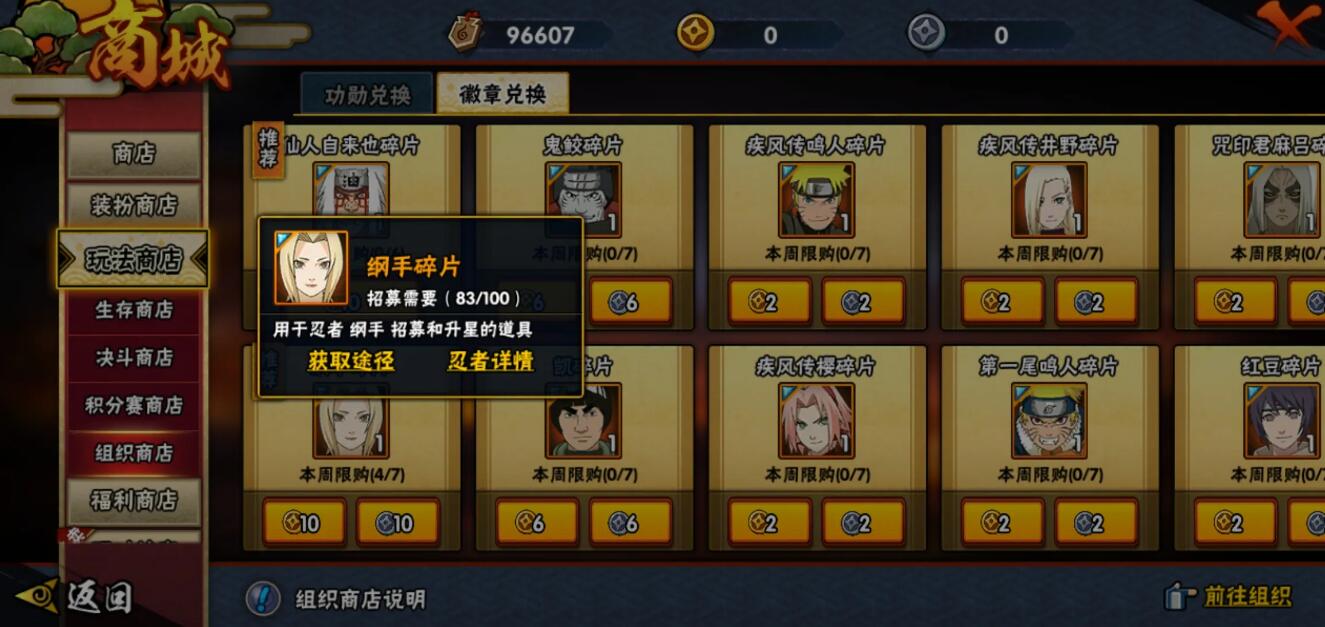 火影忍者手游怎么抢资源 火影忍者手游怎么抢资源