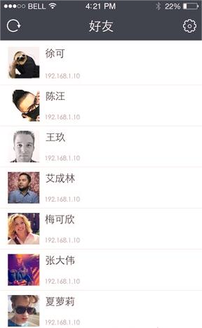 飞鸽传书手机版