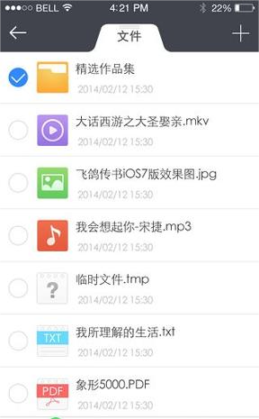 飞鸽传书手机版
