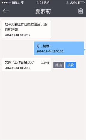 飞鸽传书手机版