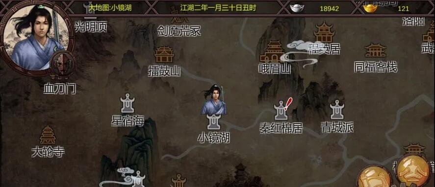 金庸群侠传x如何获得六脉神剑