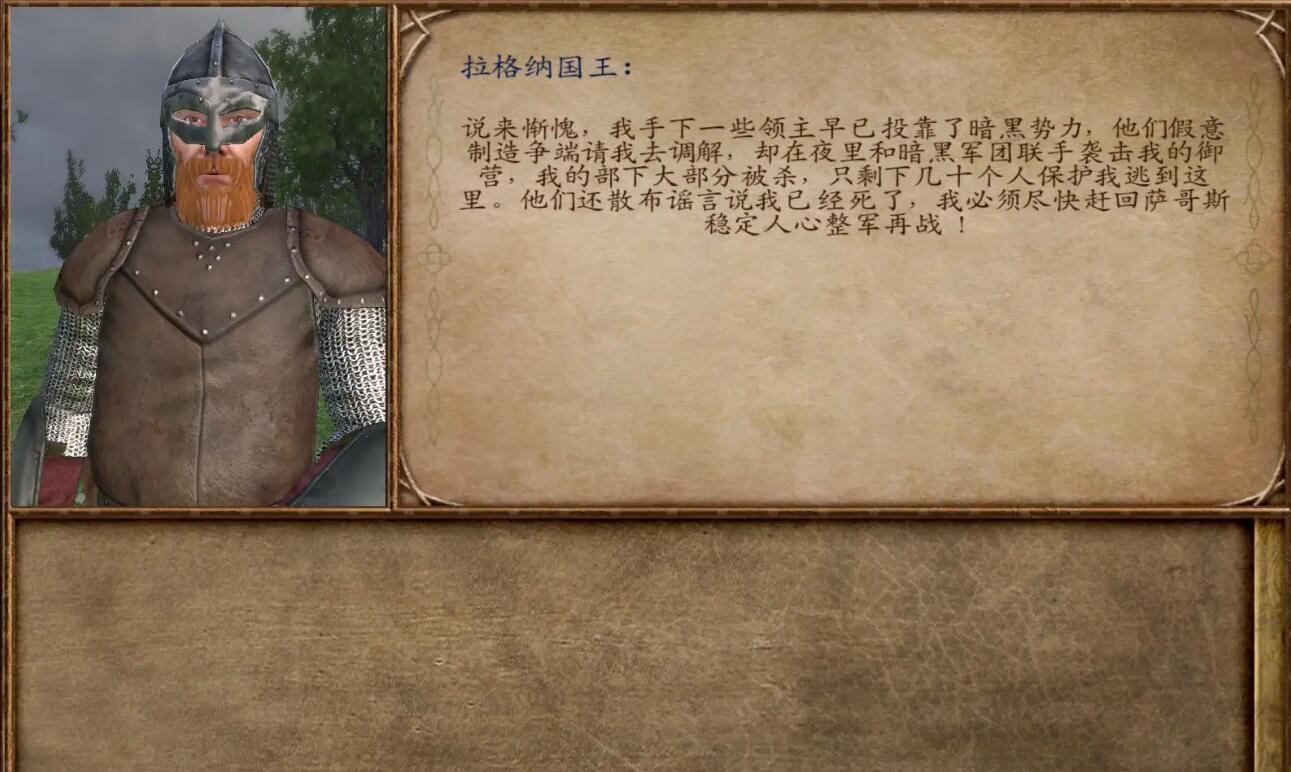 骑马与砍杀光明与黑暗罗尔夫