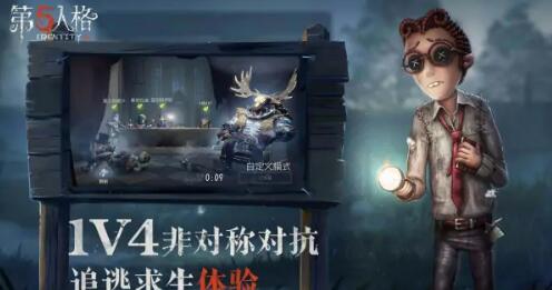第五人格观察者有什么用 第五人格观察者有什么用