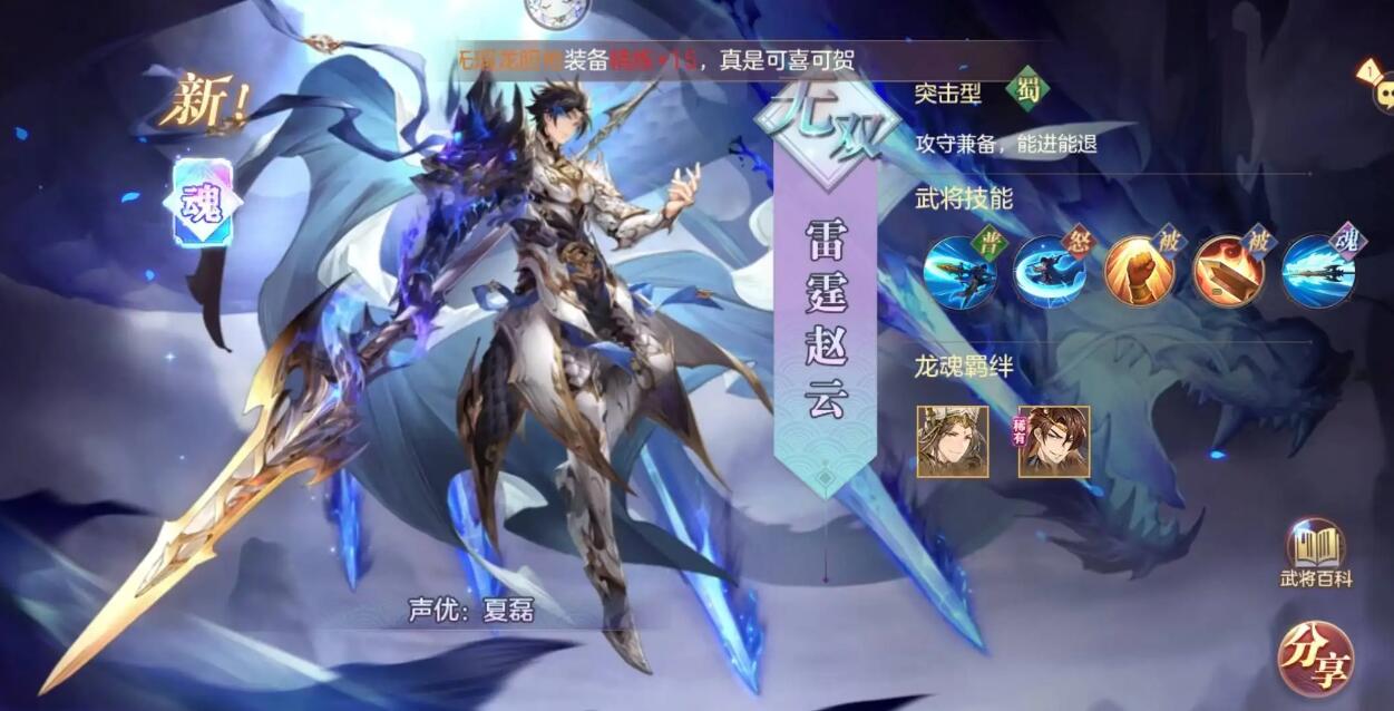 三国志幻想大陆马超和赵云哪个强