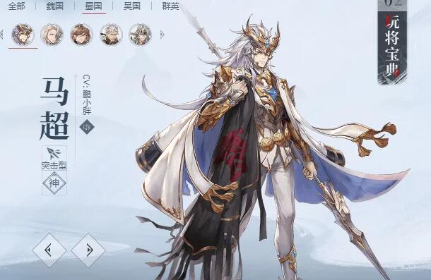 三国志幻想大陆马超和赵云哪个强 三国志幻想大陆马超和赵云哪个强
