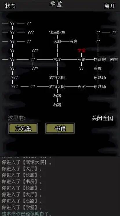 放置江湖第一章攻略 放置江湖第一章攻略