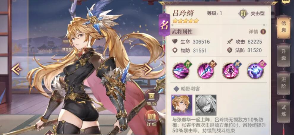 幻想三国志大陆吕玲绮值得培养吗