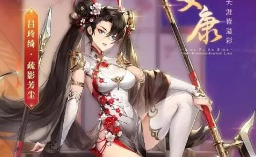 幻想三国志大陆吕玲绮值得培养吗