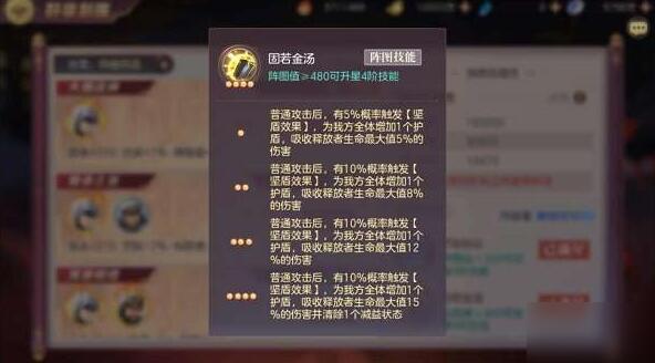 三国志幻想大陆姜维阵图技能优先选哪一个