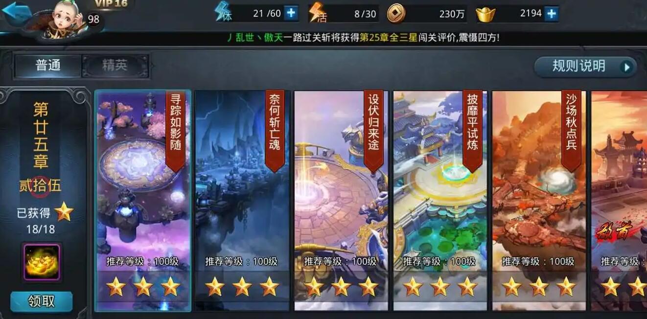乱斗西游内丹怎么升级 乱斗西游内丹怎么升级