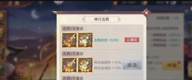 三国志幻想大陆神兵多少级开放 三国志幻想大陆神兵多少级开放