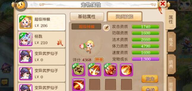 梦幻西游手游宝宝攻略详解 梦幻西游手游宝宝攻略详解