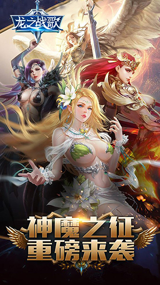 龙之战歌百抽版