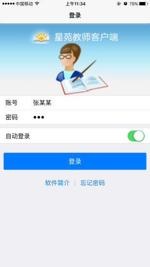 事件纪念日